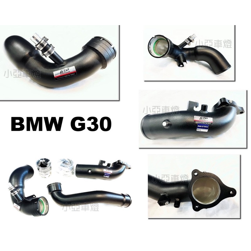 小亞車燈＊全新 BMW G30 540i B58 FTP 強化 鋁合金 引擎 進氣管 + 渦輪管