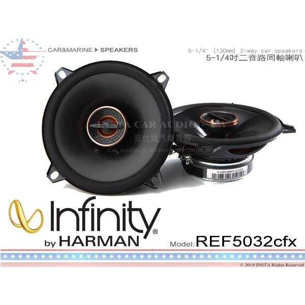 音仕達汽車音響 美國 Infinity REF5032cfx 5.25吋 通用 二音路同軸喇叭 5-1/4 HARMAN