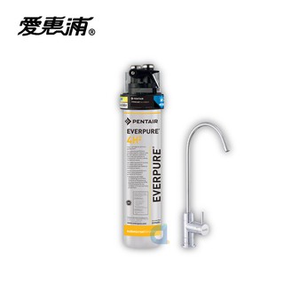 臺灣愛惠浦PurVive 4H2 極致系列淨水器 0.2 微米過濾力 大處理量 銀離子抑菌 軟化水垢 大大淨水