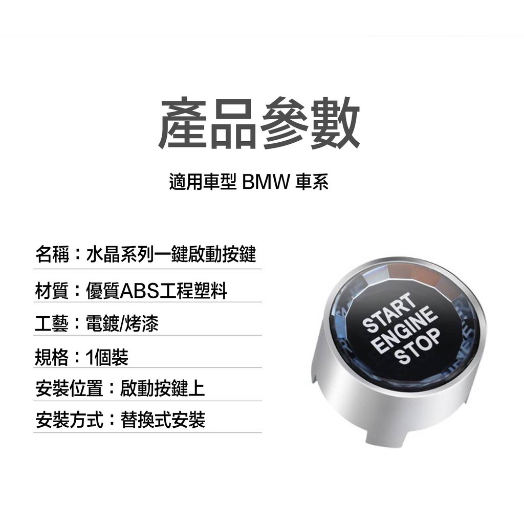 專車專用現貨bmw 最新款水晶版一鍵啟動按鍵1系列3系列5系列6系列7系列x1 X3 X4 X5 X6 蝦皮購物
