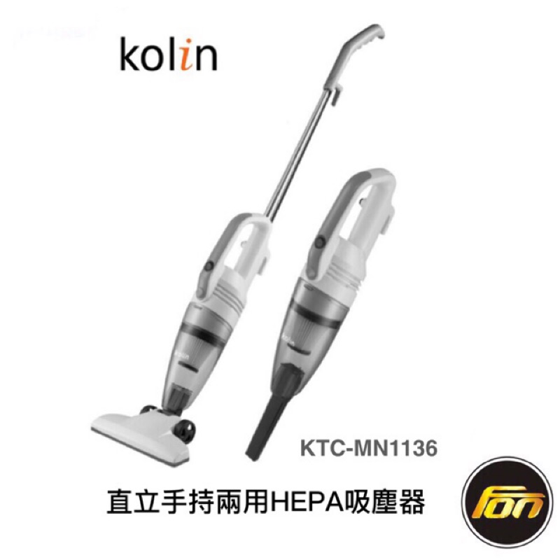 歌林Kolin 直立手持兩用HEPA吸塵器 KTC-MN1136
