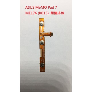 華碩 ASUS MeMO Pad 7 ME176 (K013) 開關機排線 電源鍵 開機鍵 電源排線 音量排線