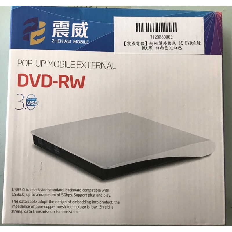 （可議）3.0 USB 超輕薄外接式 8X DVD燒錄機_白色