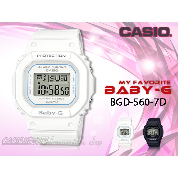 CASIO時計屋 卡西歐手錶專賣店 BABY-G BGD-560-7D 電子女錶 樹脂錶帶 黑 防水200米 世界時間