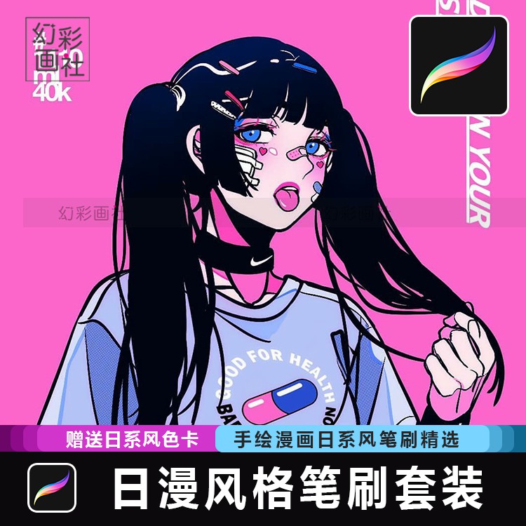 Procreate日漫筆刷復古日系漫畫動漫筆刷ipad筆刷日漫風格色卡 蝦皮購物