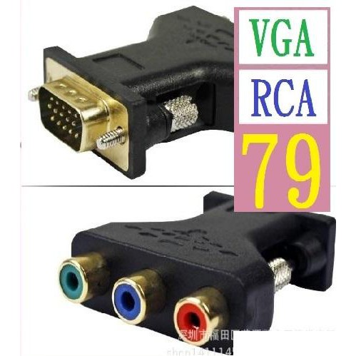 【三峽貓王的店】 VGA TO RCA轉接頭 VGA公轉3RCA母轉換器 VGA轉AV三色差線轉換接頭