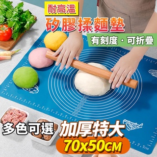 特大70x50cm耐熱食品用矽膠萬用揉麵墊 烘焙墊 麵團墊 有刻度 擀麵墊 SORT 臺灣公司現貨