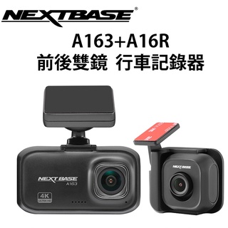 NEXTBASE A163+A16R 前後雙鏡頭 行車記錄器 Sony Starvis 星光夜視 TS碼流 H265