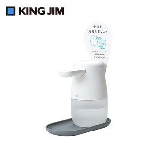 KING JIM (TE500) tette 全自動酒精噴霧消毒器保固6個月