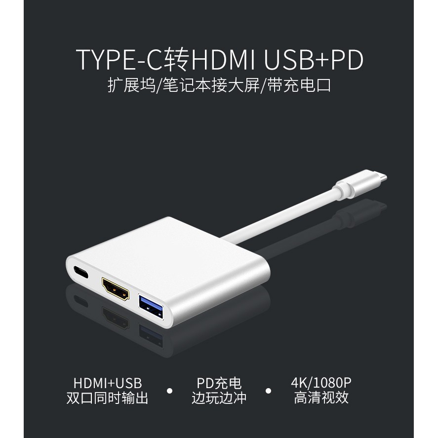 Type C轉接線 現貨usb C Hub 4合一hdmi Usb3 0 擴充器手機筆電型電腦黑銀色 蝦皮購物