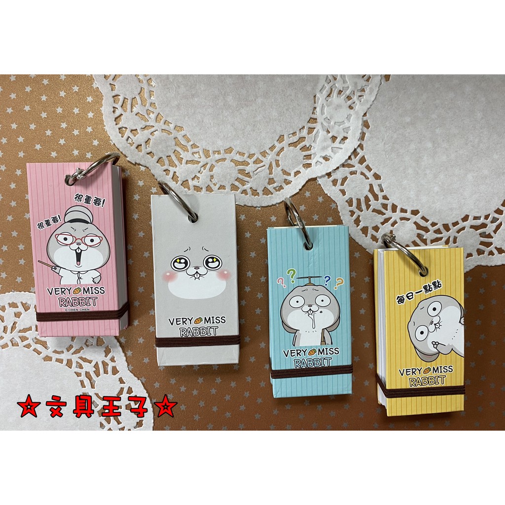 好想兔系列 單字卡.MEMO紙 CME-29