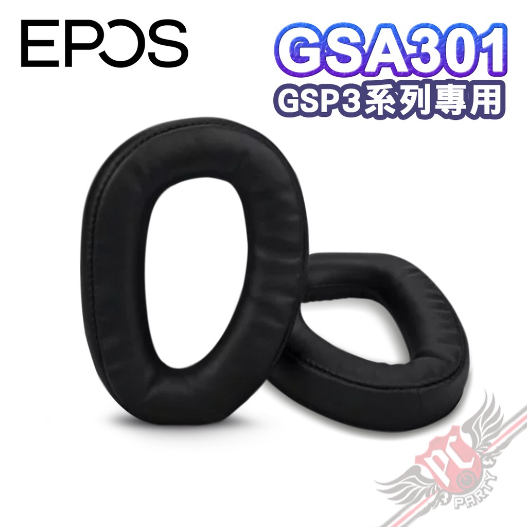 EPOS GSA301 GSA 301 GSP3系列專用 記憶海綿 人造皮革 耳墊 PCPARTY