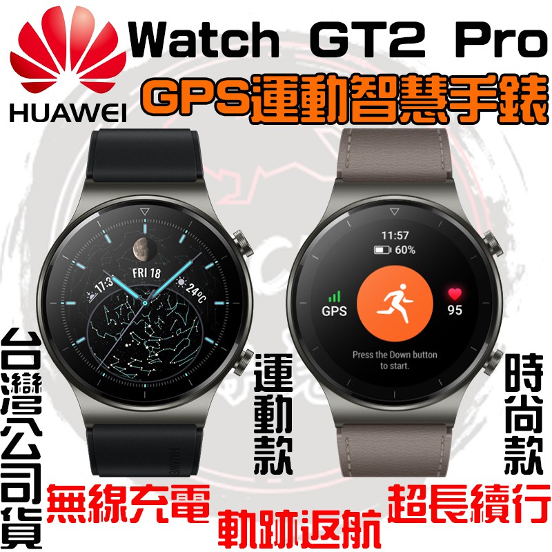 huawei watch gt2e pro