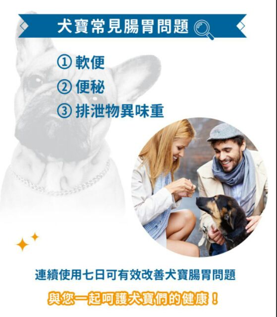 心寵兒寵物生活館 買一送五 Mrs 木入森犬寶變不臭2g 30入 盒 狗狗便不臭 犬貓用益生菌 益生元