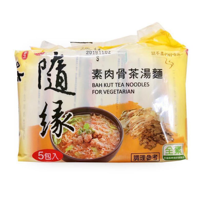 【即期】味丹隨緣素肉骨茶湯麵(5包入)