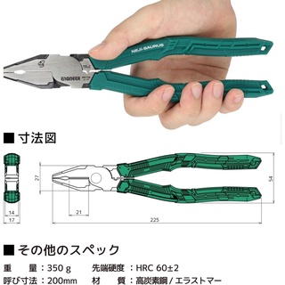 現貨🇯🇵日本製 ENGINEER PZ-78 電工暴龍鉗 偏芯鋼絲鉗 螺絲鉗 壓接 強力切斷225mm 工程師