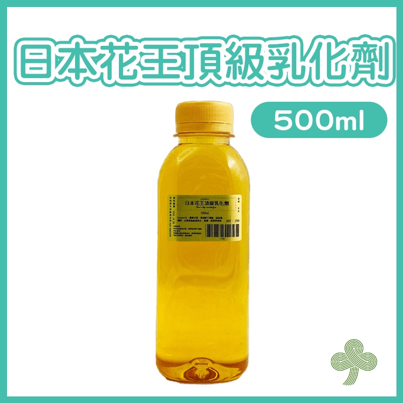 日本花王頂級乳化劑（Tween20） | 保養品原料