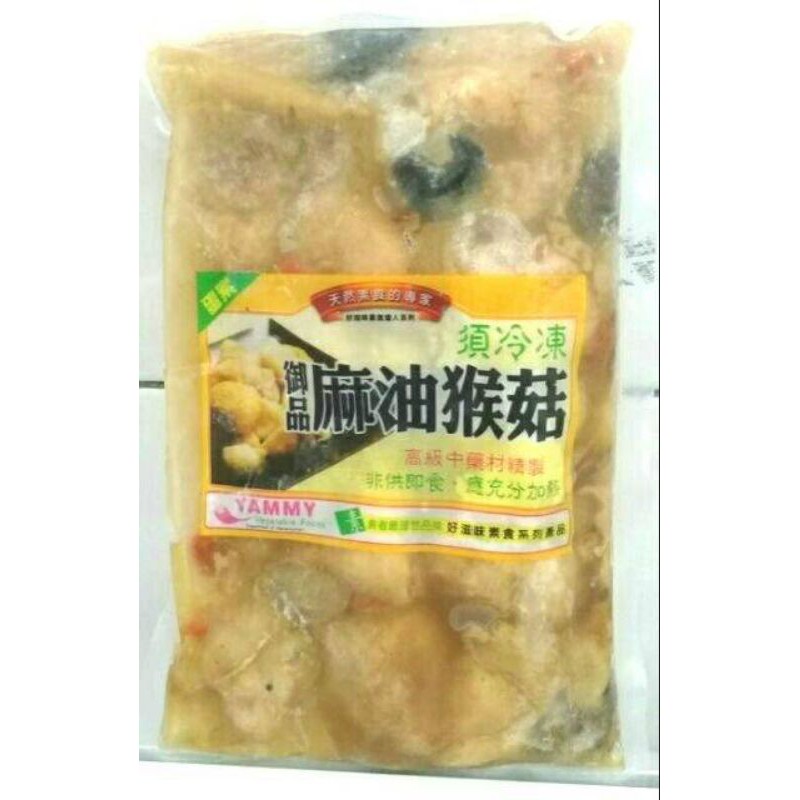 御品 麻油猴頭菇 680g 蛋素 火鍋料 火鍋湯底 團購人氣美食伴手禮料理包調理包 懷舊古早味 素食傳統零食零嘴年貨小吃