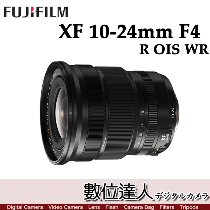 カメラ レンズ(ズーム) Fujifilm XF 10-24在拍賣的價格推薦- 2023年5月| 比價比個夠BigGo
