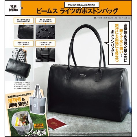 Beams 包 拍賣 評價與ptt熱推商品 21年7月 飛比價格