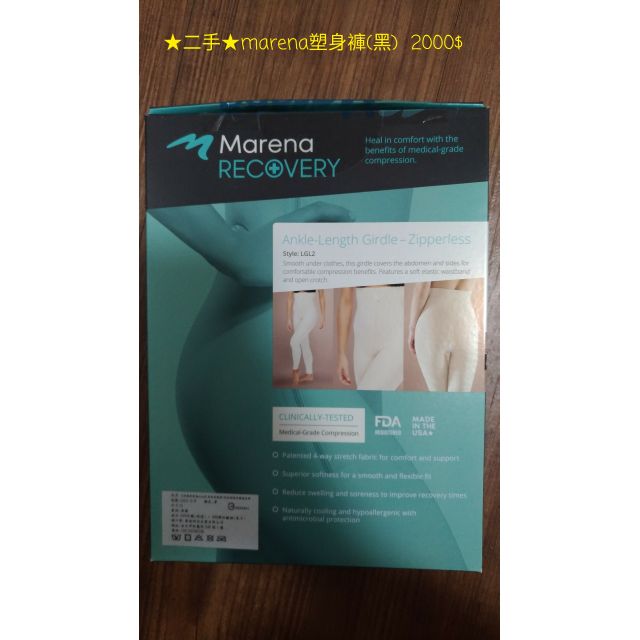 Marena塑身褲(九分黑)