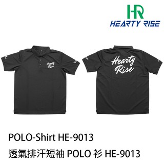 HR HE-9013 [漁拓釣具] [排汗短袖POLO衫]