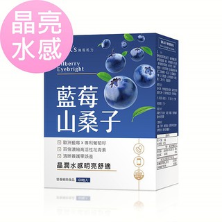 BHK's-藍莓山桑子素食膠囊(60粒/盒)【活力達康站】