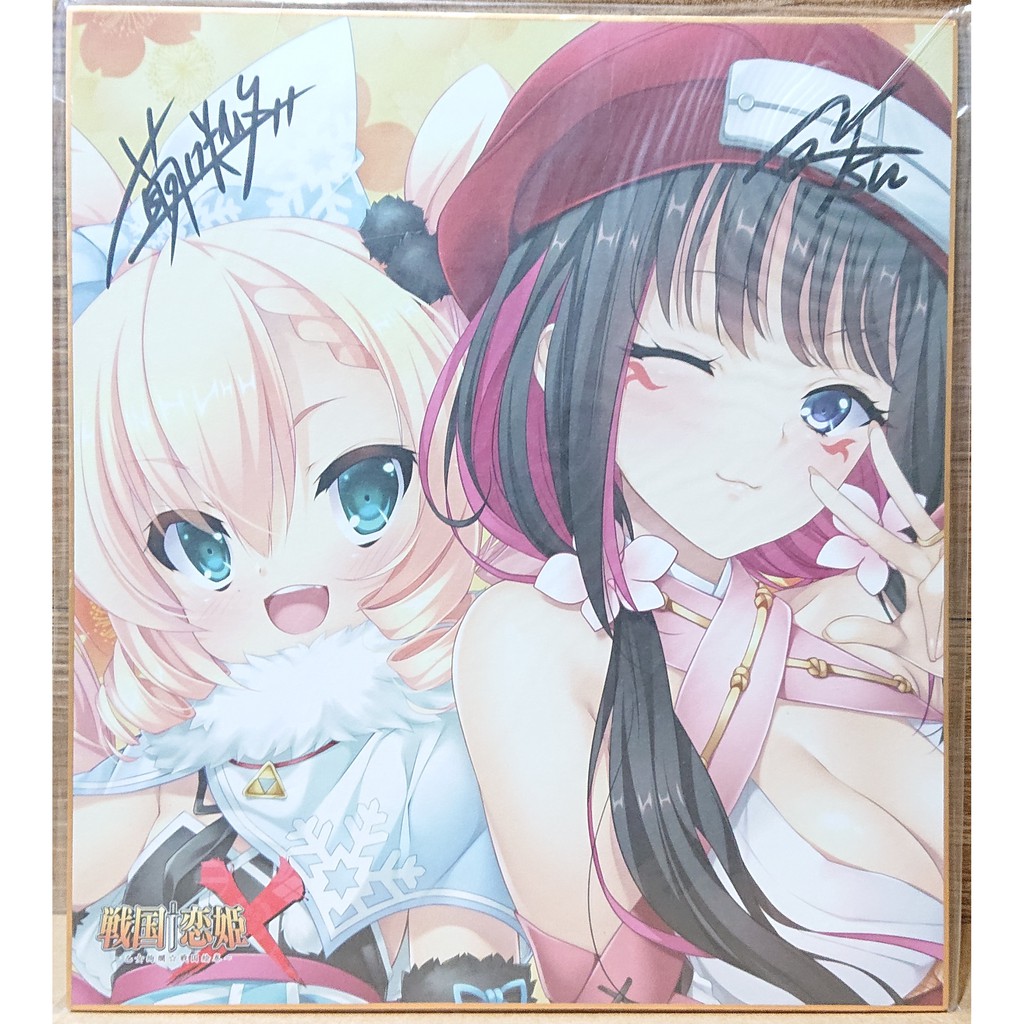 收藏清出遊戲特典 戦国 恋姫x 乙女絢爛 戦国絵巻 北条名月景虎 風魔姫野小太郎複製簽名板色紙繭咲悠 蝦皮購物