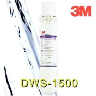 3M DWS1500 濾心 濾水器 濾芯 淨水器 替換濾心 替換濾芯