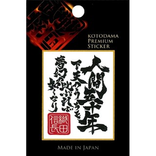 上上杉謙信名言 インスピレーションを与える名言