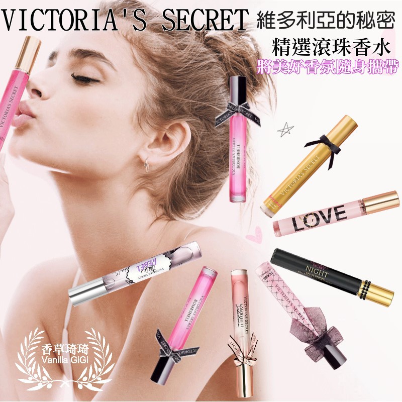 ＊︵香草琦琦︵＊『美國帶回』Victoria's secret 維多利亞的秘密 滾珠香水 香水筆 隨身攜帶