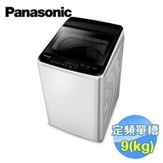 Panasonic國際牌 9公斤單槽洗衣機 NA-90EB-W