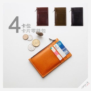 (12.5x8cm)手作皮革4卡位卡片夾/零錢包【L1225】約翰貓
