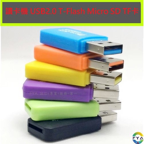 讀卡機 USB2.0 T-Flash Micro SD TF卡 手機記憶卡 讀卡器 A67