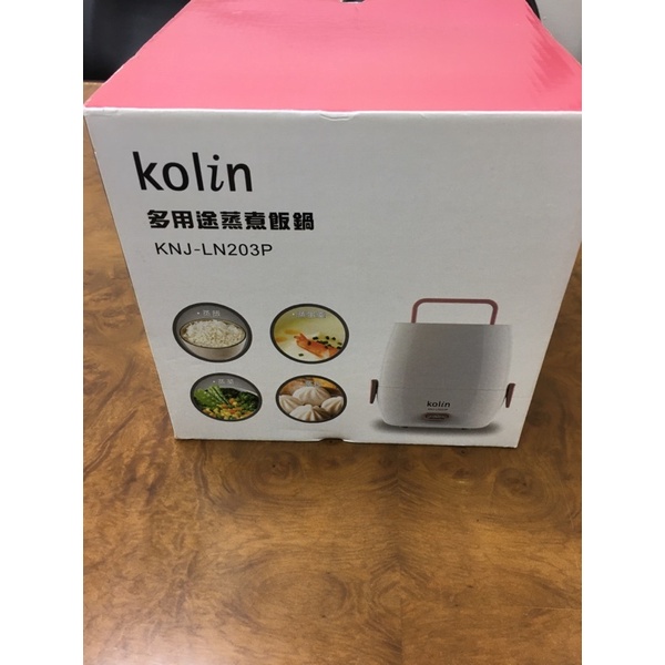 Kolin 歌林 多用途蒸煮飯鍋 KNJ-LN203P 全新