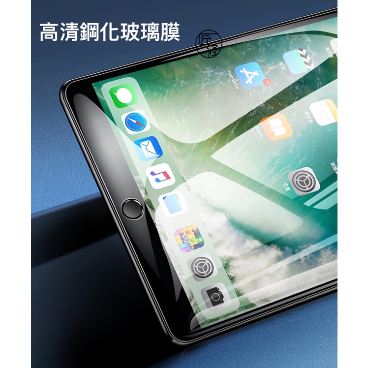 iPad鋼化玻璃保護貼