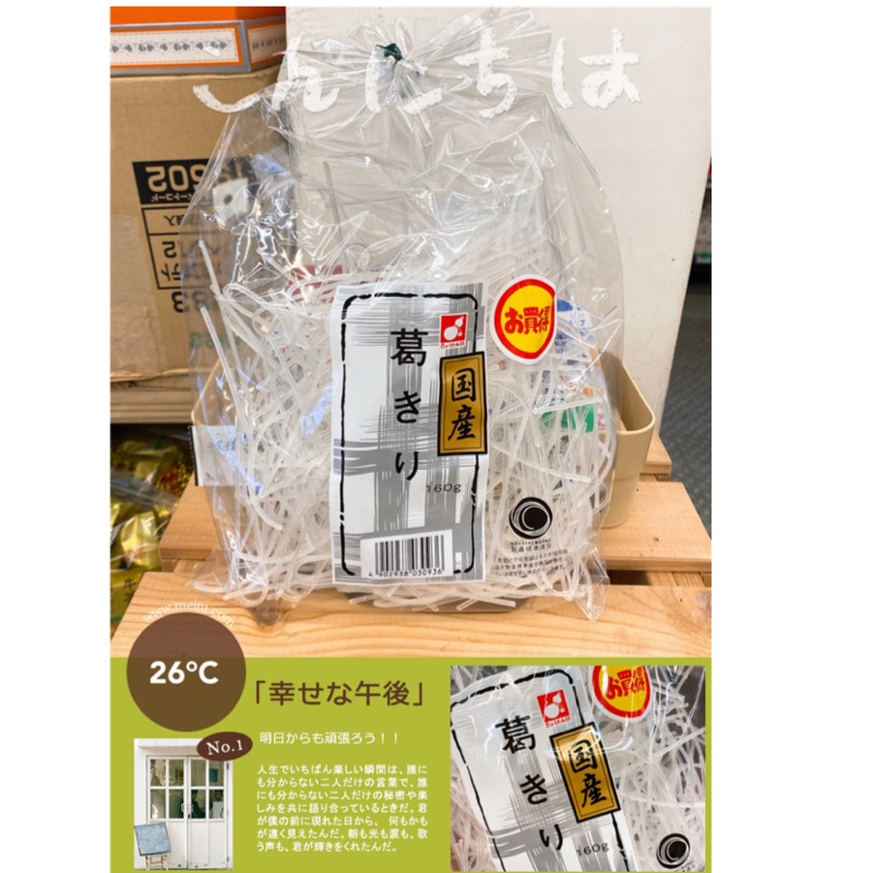 [蕃茄園] 森井食品 日本進口  葛切冬粉 葛粉 160g 新包裝 現貨 涼拌