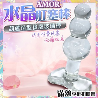 蝴蝶結 葫蘆造型 後庭水晶冰火玻璃棒水晶玻璃按摩棒 肛門自慰器玻璃棒 水晶後庭 擴肛器 後庭按摩棒情趣 透明按摩棒男同誌