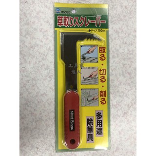 「工具家達人」日本製 勃朗峰 超輕量 草取刮刀 C 日本製 拔草 除草 鋤草 取草 削草 小黑蚊剋星 專家