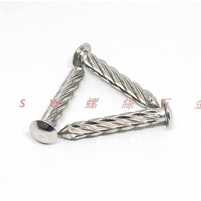  白鐵 不鏽鋼 鍍鋅 枕木釘 兩分半 5/16 螺絲 台灣製造