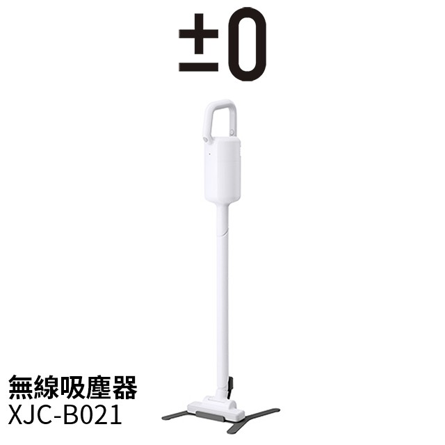 ±0 XJC-B021 正負零 無線吸塵器 手持吸塵器 吸塵器 日本設計