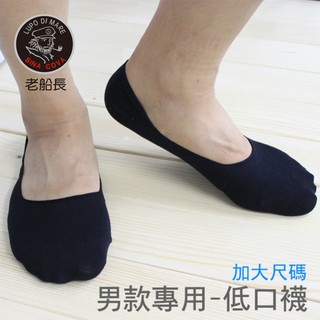 【ifeet】後跟止滑隱形無束縛低口襪(918-24)-6雙入-黑色(毛巾底)(老船長sinacova)