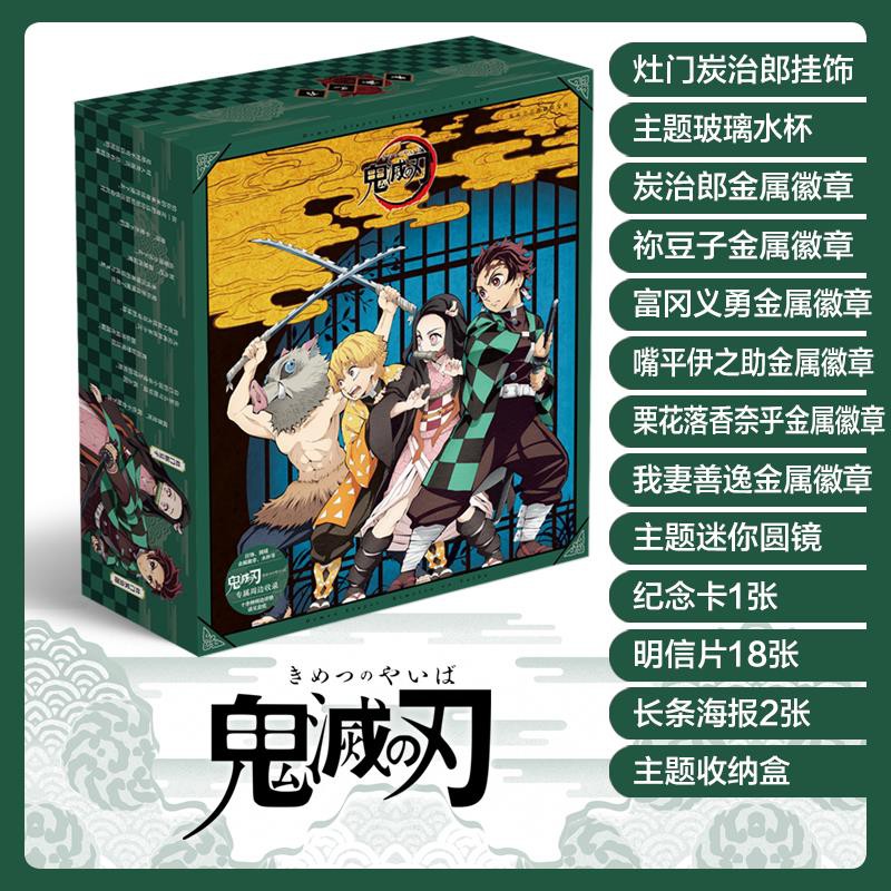 新貨上市鬼滅之刃片羽之蝶幸福之花灶門炭治郎禰豆子我妻善逸動漫周邊包郵 蝦皮購物