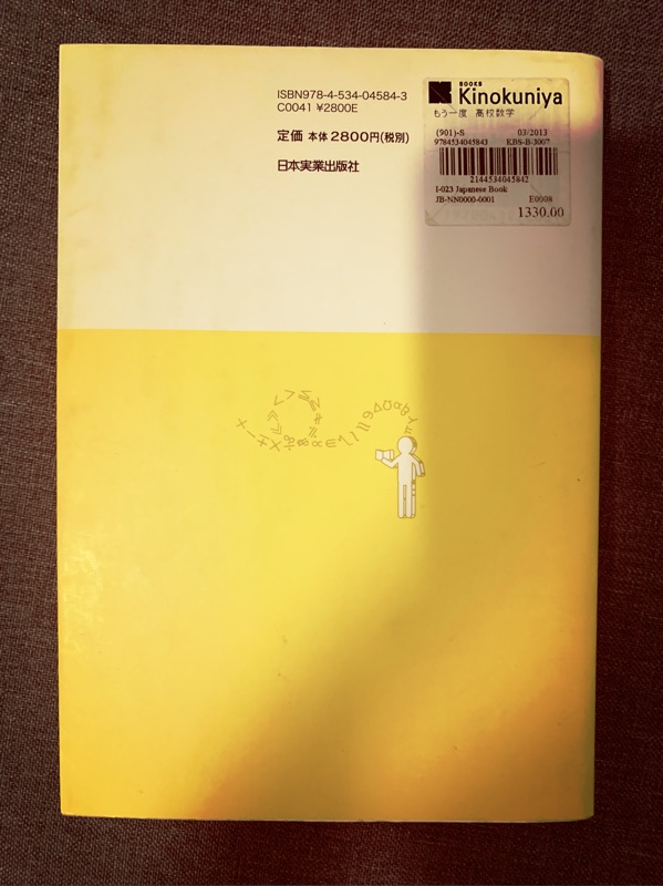 もう一度高校数学 蝦皮購物