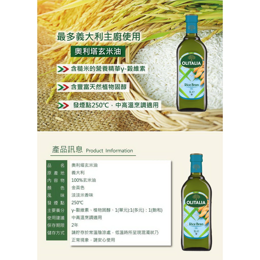 Olitalia奧利塔 玄米油 葵花油禮盒組 500ml各1 蝦皮購物