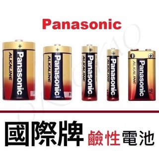 國際牌 Panasonic 大電流鹼性電池 1號 2號 3號 4號 9V 2入 4入 4+2入 8+2入 吊卡裝 紅鹼