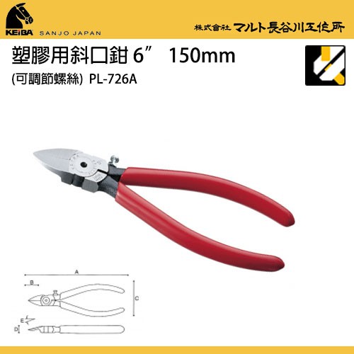 【YT專業工具】 日本馬牌 KEIBA 6