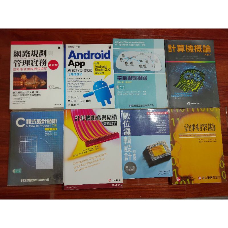 計算機組織與設計 Ptt與dcard推薦網拍商品 2021年12月 飛比價格