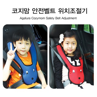 Baby Outdoor Gear 韓國外貿 兔子防移動造型 汽車兒童安全帶固定器/安全帶護套/調整器/安全帶適配器