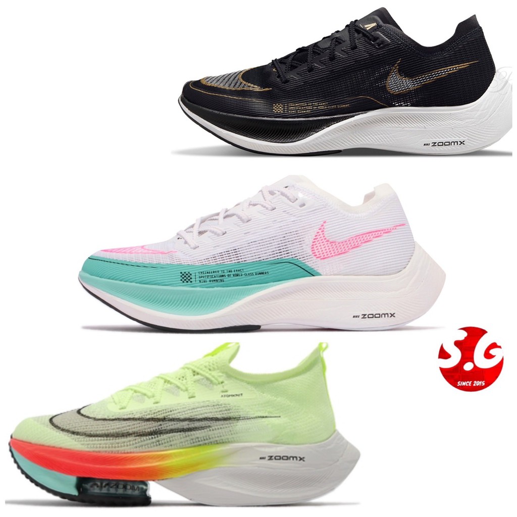 S.G NIKE ZOOMX VAPORFLY NEXT% 2 CU4111-001-101-700 輕量 慢跑鞋 男鞋